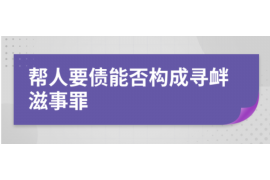 石家庄讨债公司成功追回消防工程公司欠款108万成功案例